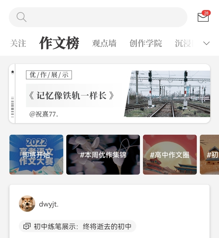 自动生成文案的软件哪些好用2022 火爆的的自动生成文案app分享截图