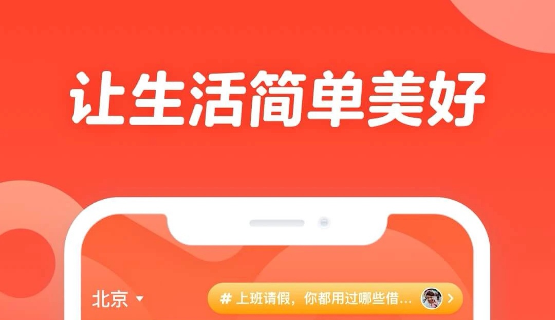 租房子用什么app好2022 火爆的的租房子app分享截图