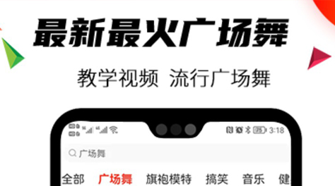 专门下载广场舞歌曲的软件有哪几款2022 下载广场舞的软件推荐截图