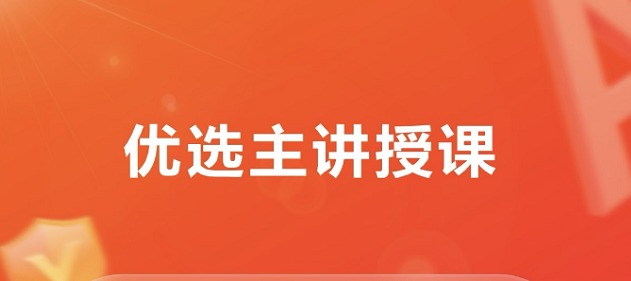 专升本软件分享下载合集2022 可靠的专升本软件榜单合集截图