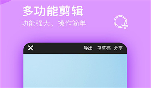 自媒体视频剪辑软件哪些好2022 超实用的视频剪辑APP分享截图