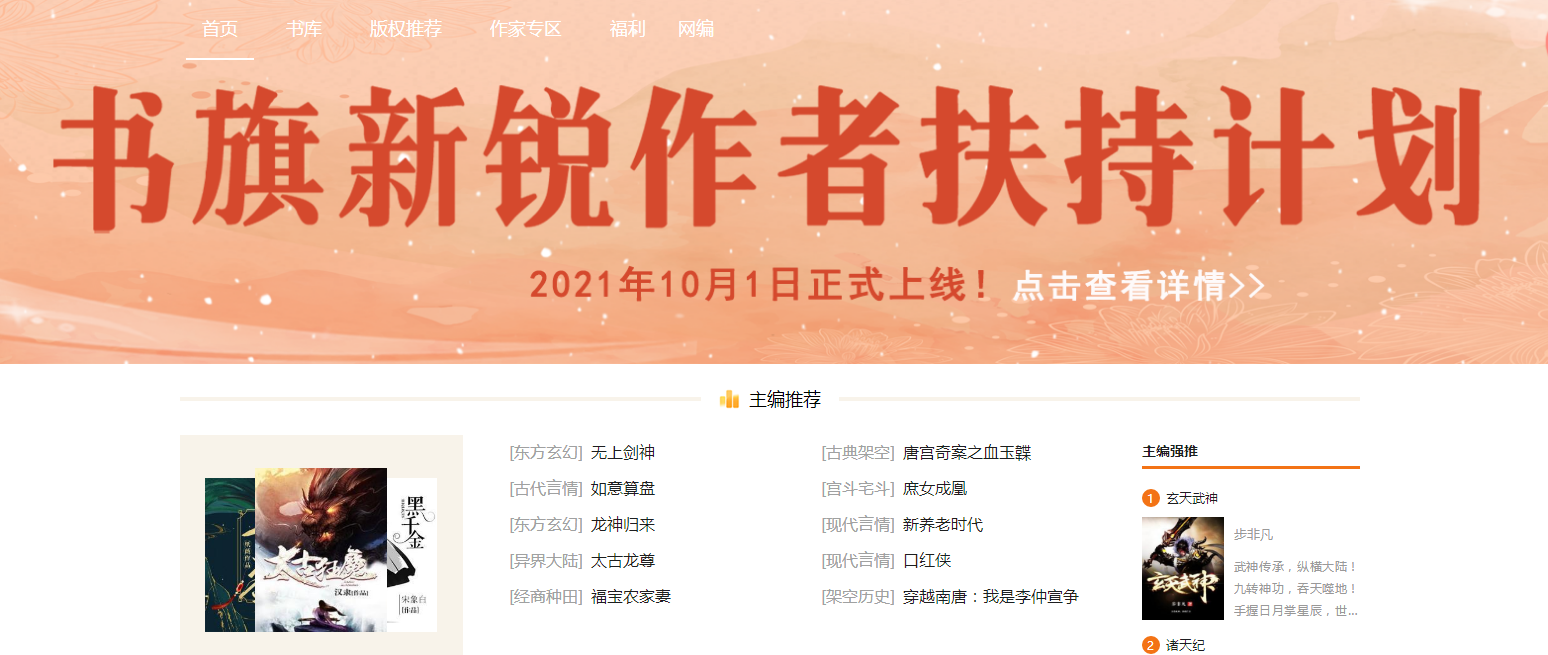 自动生成小说软件 手机生成阅读小说的软件分享截图