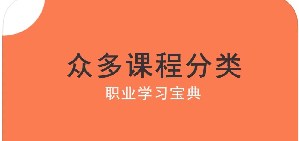 自学软件榜单合集8好用2022 自学软件before_2TOP10截图