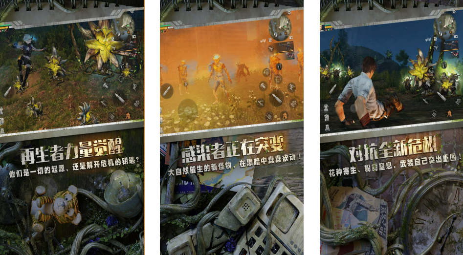 组队打僵尸游戏手机版榜单合集TOP102022 受欢迎的组队打僵尸的游戏前十名分享截图