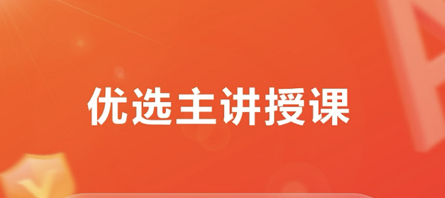 专升本软件推荐下载大全2022