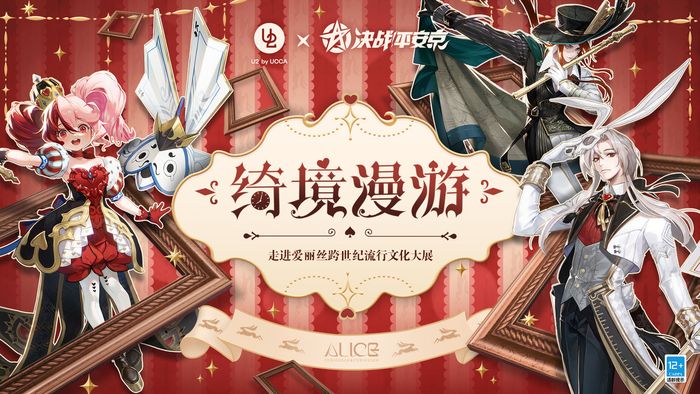 决战平安京绮境漫游系列皮肤 绮境漫游系列皮肤盘点截图