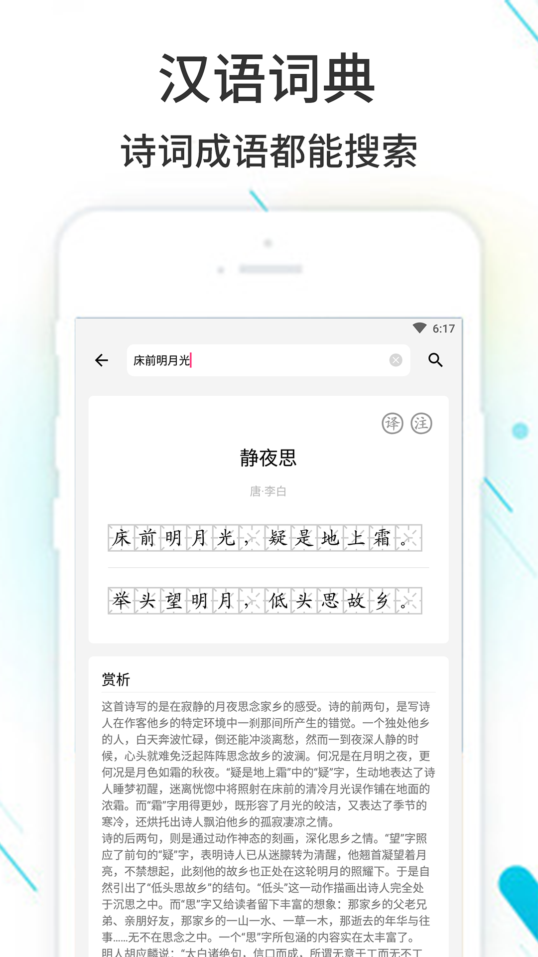 自动批改语文作文的软件有哪几款分享2022 自动批改语文作文的软件推荐截图