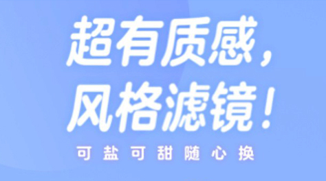 专门拍照的软件有哪几款2022 专门拍照的软件推荐截图