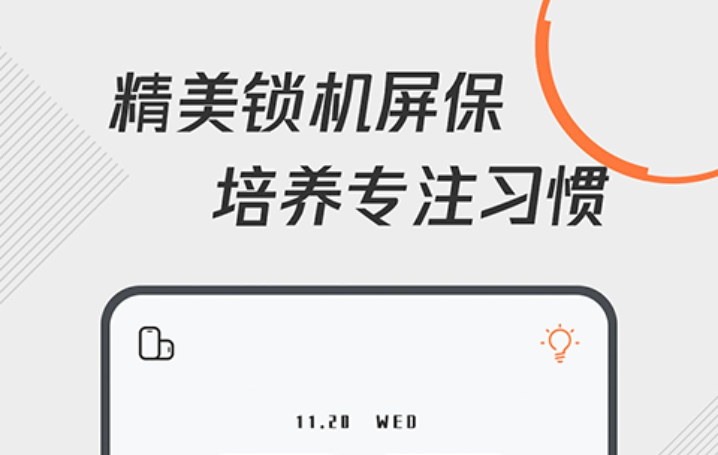自律学习的软件有哪几款2022 帮助自律学习的软件合辑截图