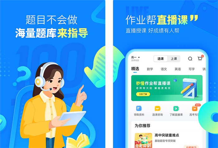 专门批改英语作业的软件分享下载合集2022 专门批改英语作业的软件有哪几款截图