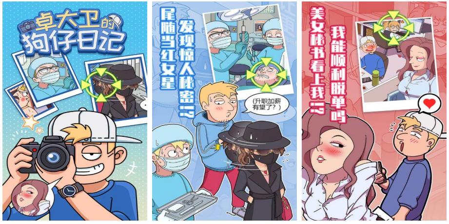 2022不用钱下载做手帐的游戏榜单 能够做手账的游戏分享截图