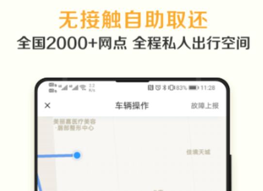 租摩托车的app分享下载合集2022 实用的租车软件榜单合集截图