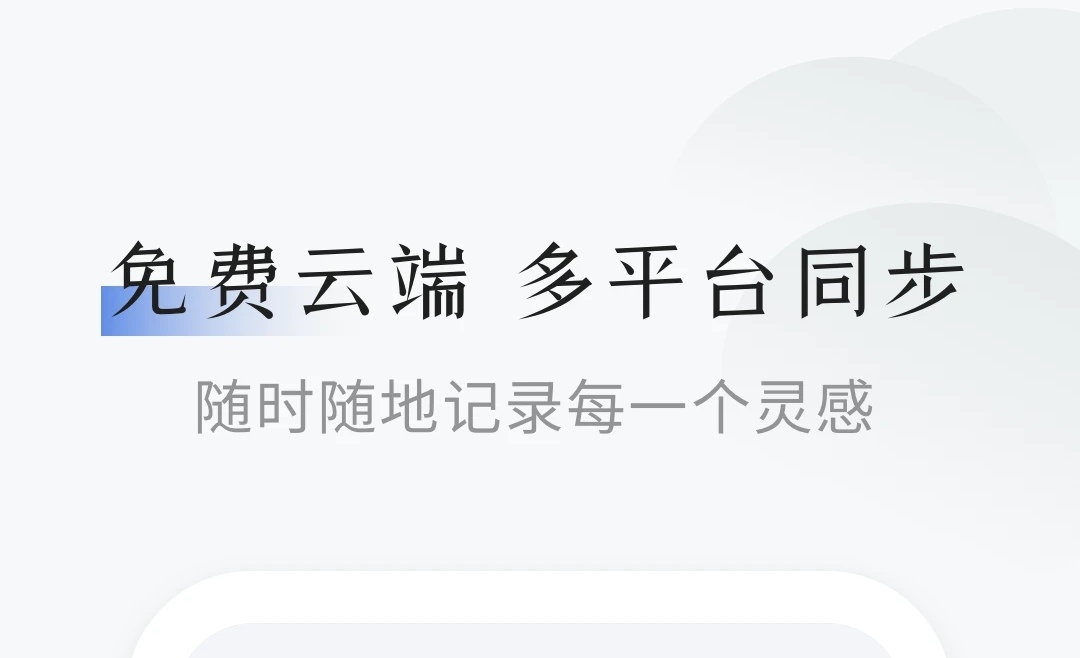 智能写作app哪些好用2022 精品智能写作软件有哪几款截图