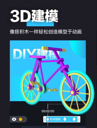 做3d动画的软件分享哪个2022 比较实用的3D动画制作软件介绍截图