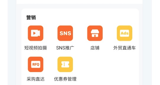 做外贸用什么软件找客户2022 人气外贸软件分享截图