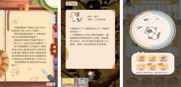 2022模拟养猫的游戏下载安装榜单 模拟养猫游戏手机版合辑下载分享截图