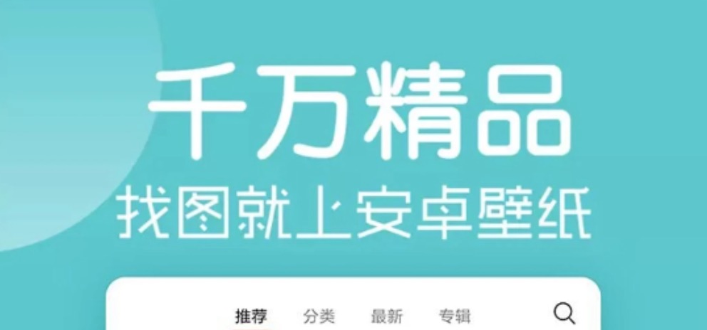 主题壁纸软件下载安装合辑2022 火爆的主题壁纸软件有哪几款截图