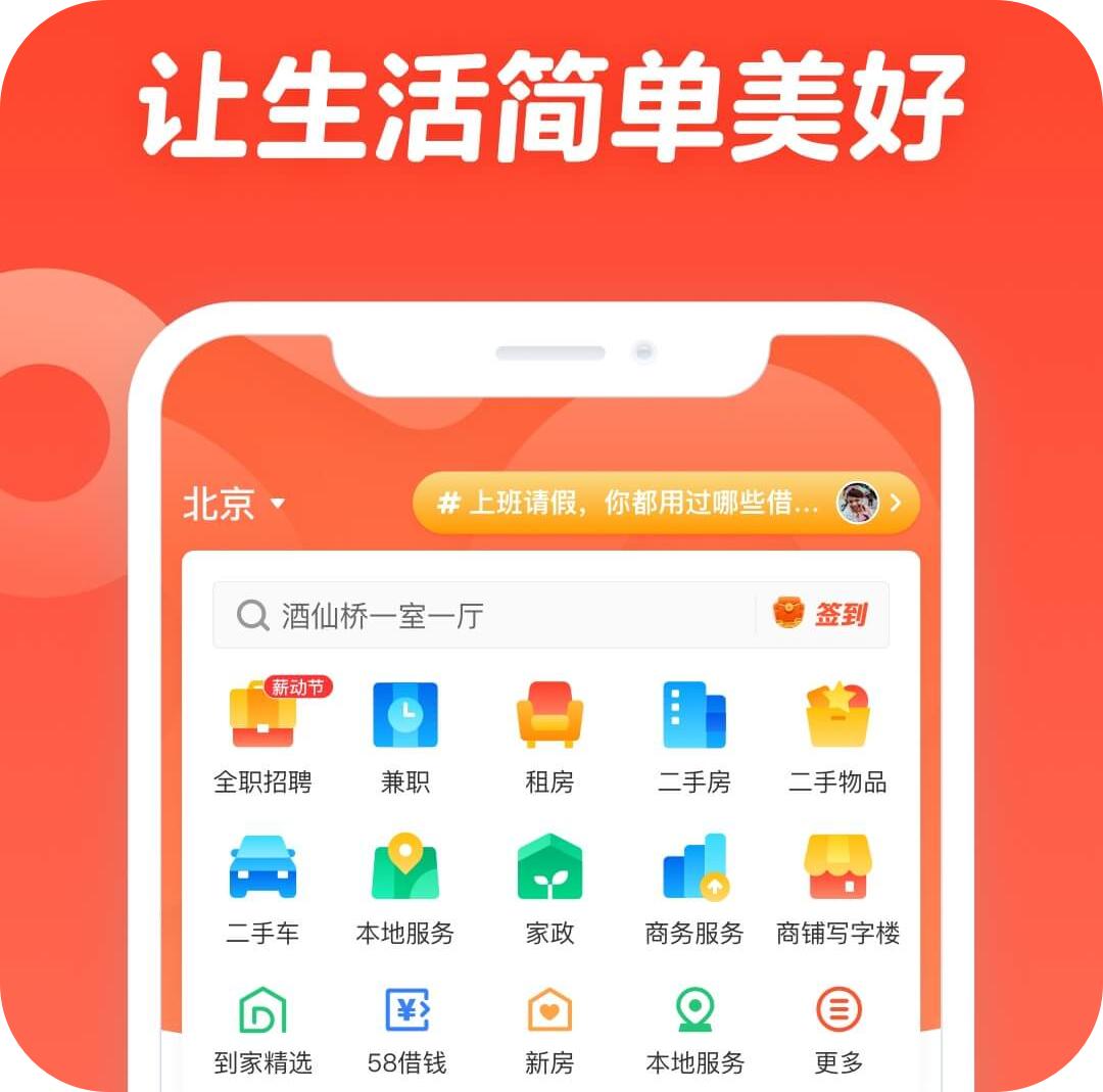 租房软件哪些比较可靠2022 非常靠谱的租房软件分享截图