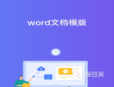 五款常用办公软件介绍 火爆的办公软件分享与对比