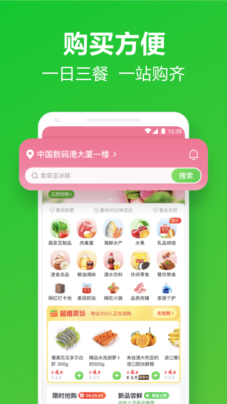 专门卖蔬菜的app有哪几款分享2022 最新专门卖蔬菜的app盘点截图