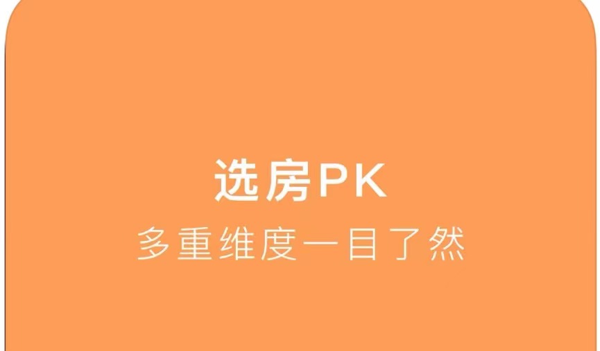 租房公寓app哪些好用2022 租房公寓app榜单合集截图