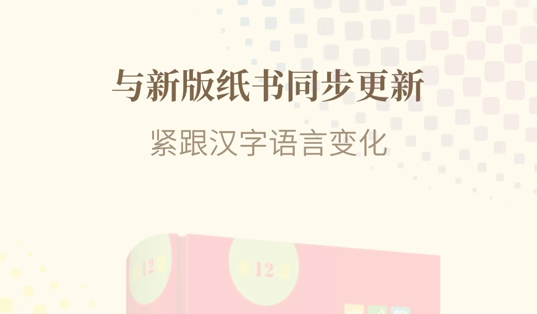 自学繁体字的软件有哪几款2022 能够学习繁体字的软件分享截图