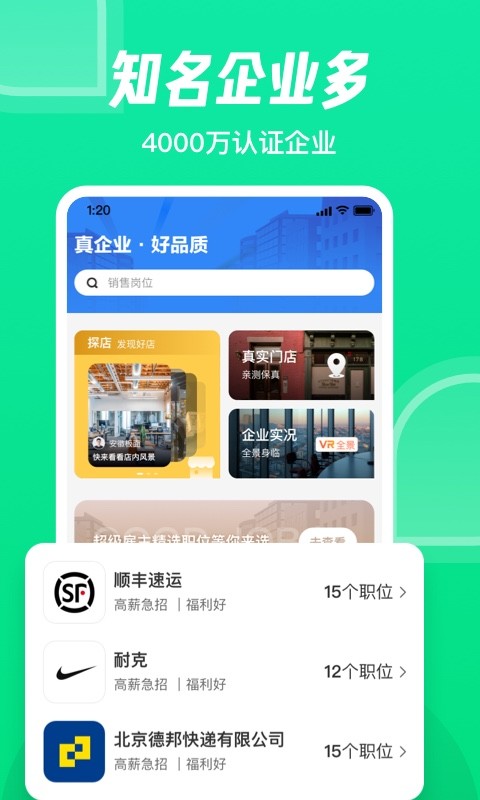 租房比较好的app有哪几款分享2022 最新租房比较好的app盘点截图