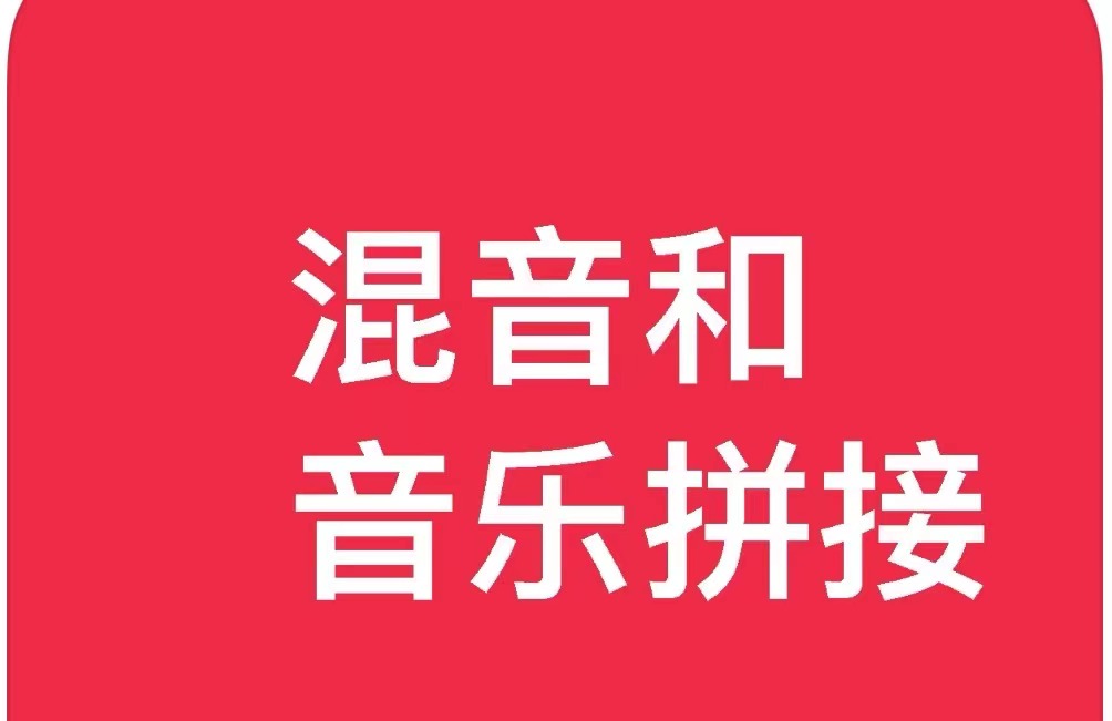 自媒体剪辑用什么软件2022 自媒体剪辑软件榜单合集TOP10截图