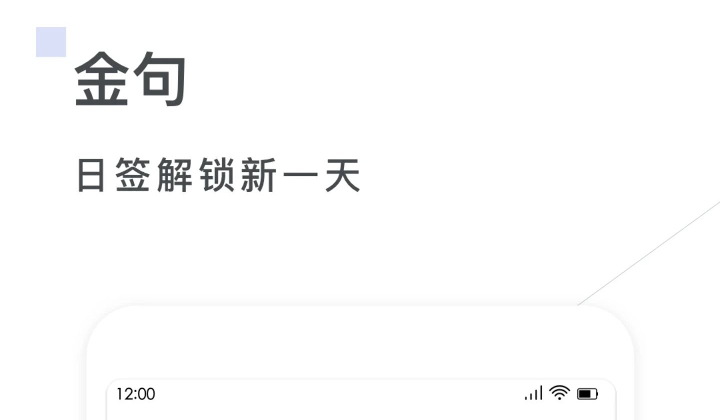 专门摘抄好词好句的软件有哪些2022
