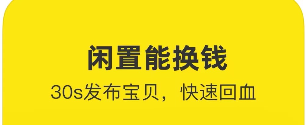 专门卖二手鞋的app榜单合集82022 实用的卖二手鞋appbefore_2截图