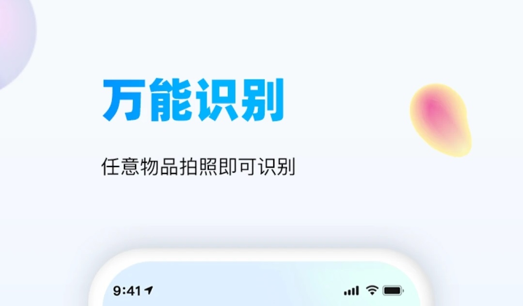 专门识别网图的软件榜单合集82022 能够识别网图的软件before_2截图