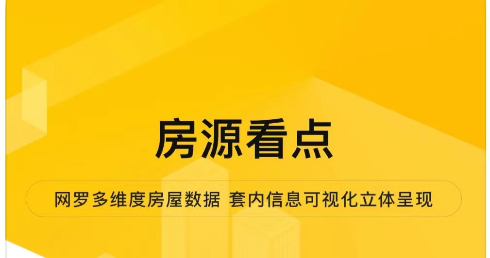 租房软件哪些可靠2022 靠谱的租房软件榜单合集top10截图