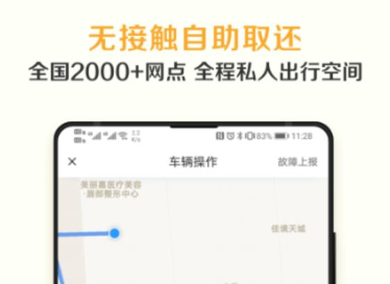 租机车的app分享下载合集2022 实用的租机车软件榜单合集截图