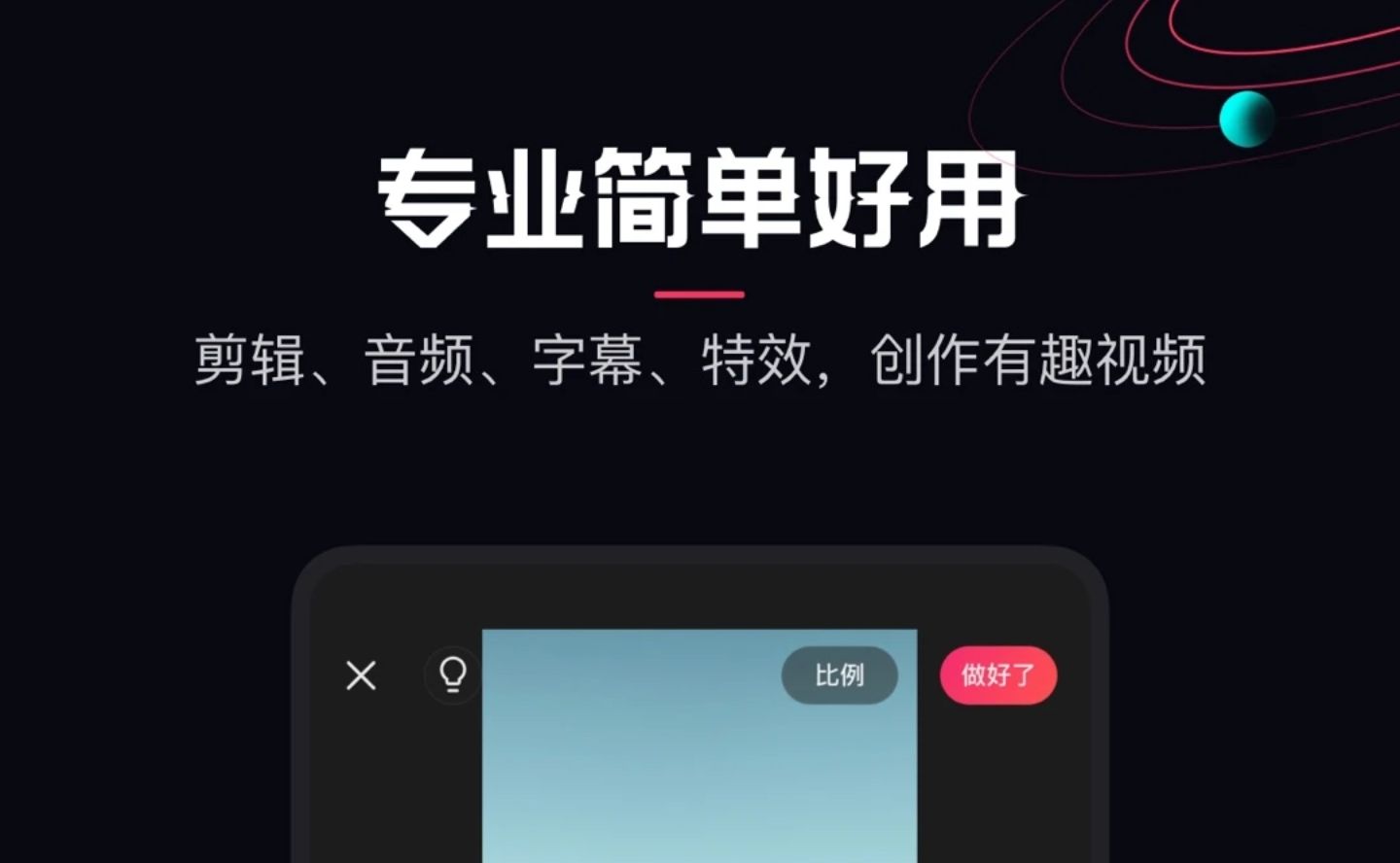 字幕制作app有哪几款2022 有哪个实用的制作字幕的软件截图