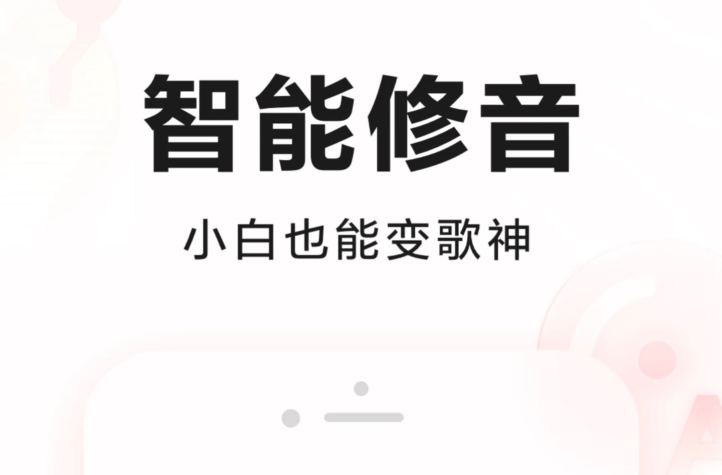 自动修音软件有哪几款2022 实用的修音软件合辑截图