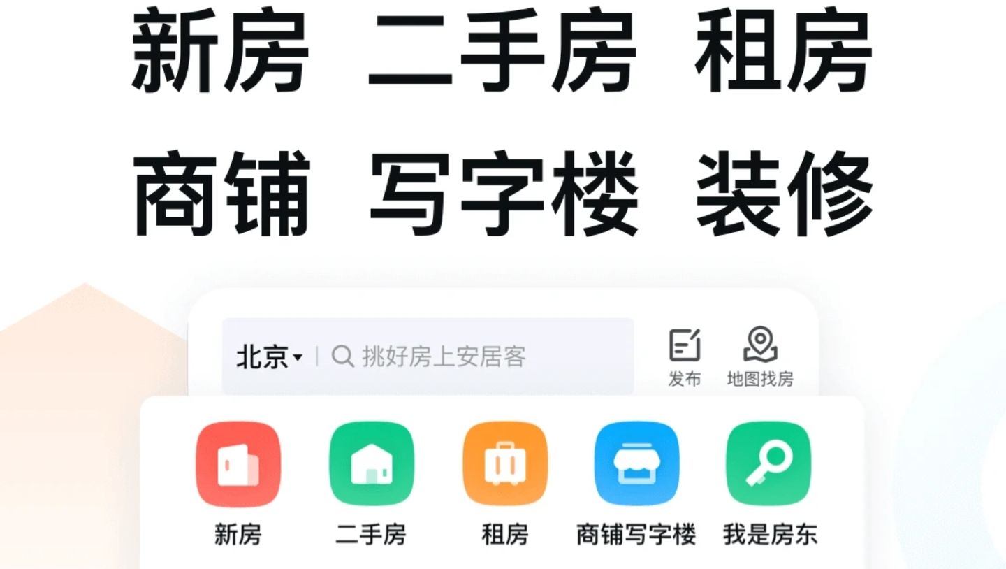 中介用的房源软件有哪几款2022 有哪个实用的中介房源软件截图