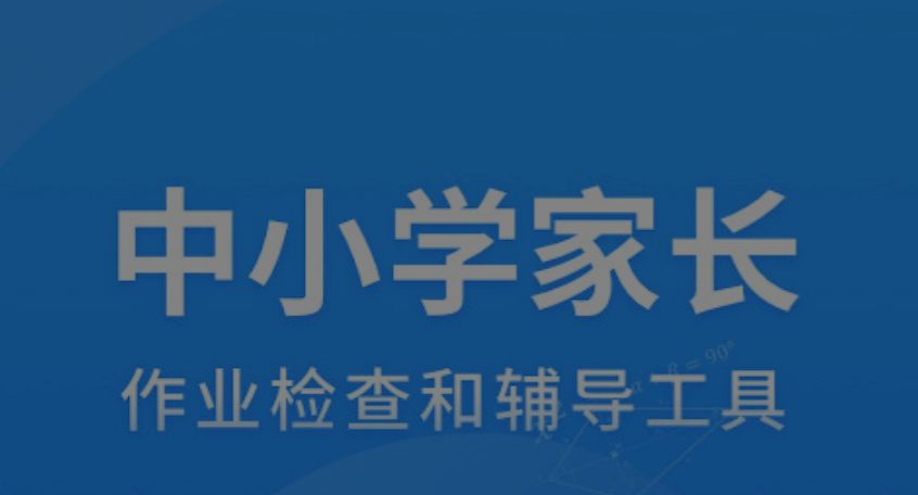 做作业的软件分享榜单82022 实用的做作业软件推荐下载before_1截图