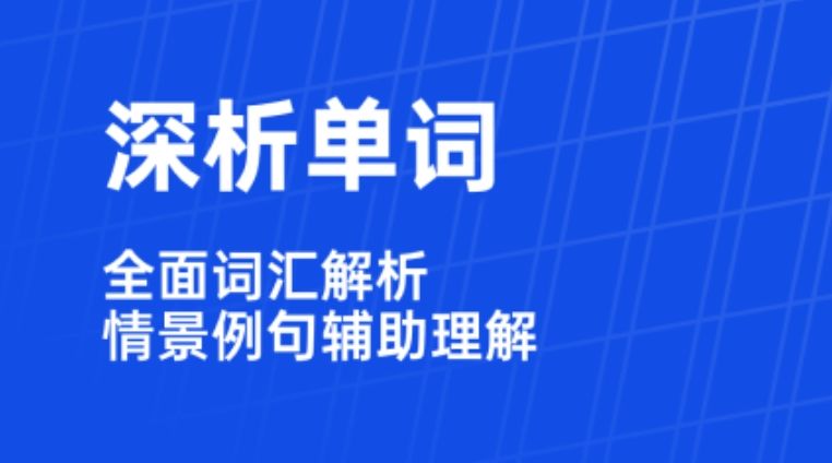 专升本英语单词词汇软件有哪几款2022 实用的专升本英语单词词汇软件榜单截图