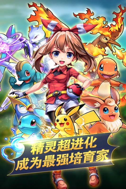 2022受欢迎的精灵宝可梦游戏手机版分享 比较火爆的的精灵宝可梦手游有哪几款截图
