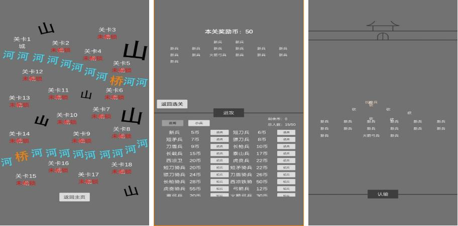 三国文字类手机游戏下载安装大全2022