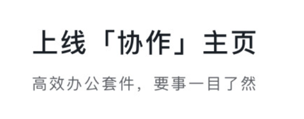 2022智能办公软件下载分享 智能办公系统软件有哪几款截图