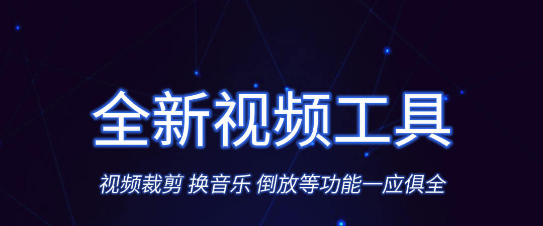 可以制作视频的软件有哪几款2022 能够制作视频的软件下载分享截图