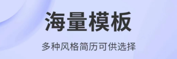 十款制作个人简历的软件分享2022 榜单合集0能制作个人简历的appbefore_2截图