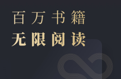 不用钱的听书软件有哪几款2022 实用的免费听书软件下载分享截图