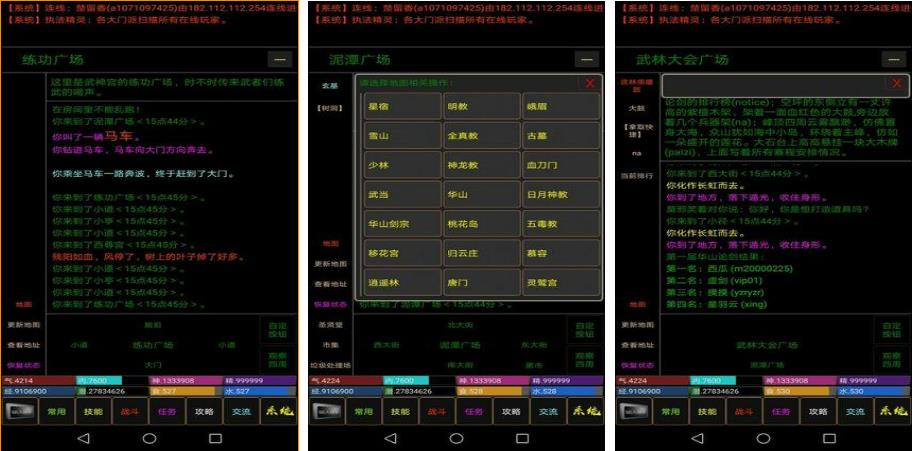 最新文字修仙游戏合辑下载2022 最新文字修仙游戏合集分享截图