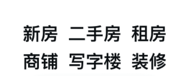 能找附近房子租住的软件有哪几款2022 实用的租房软件下载分享截图