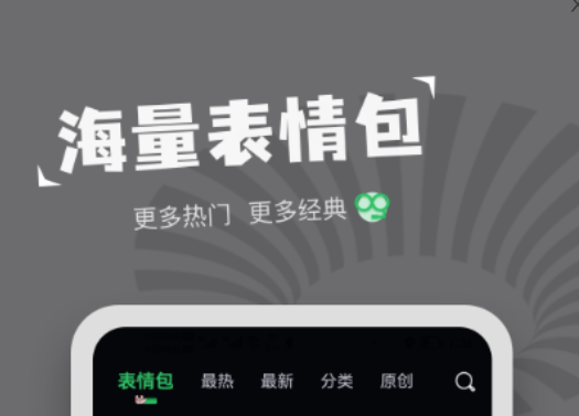 专门制作表情包的软件下载合集2022 实用的表情包制作app分享截图