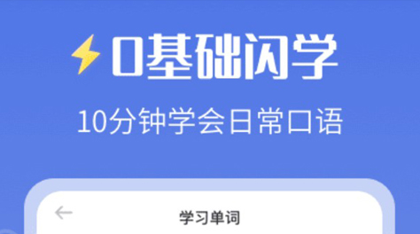 2022粤语学习软件app哪些好 学习粤语的软件分享截图