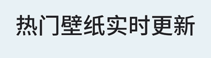 2022找壁纸用什么软件好榜单 10大超实用的壁纸软件截图