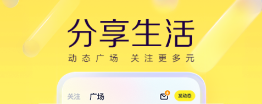 直播平台有哪几款软件2022 直播平台软件下载分享截图